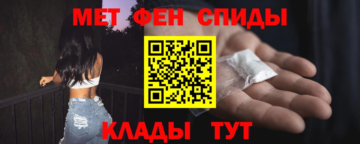 АМФЕТАМИН 98% Ногинск