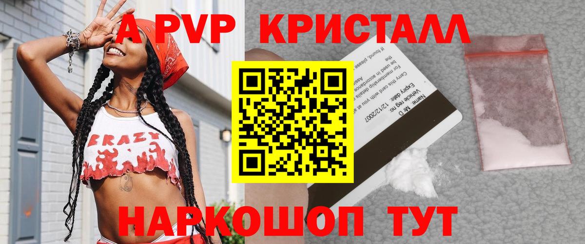 Ногинск  А ПВП VHQ  Alpha PVP  Вход с VPN  APVP Соль 