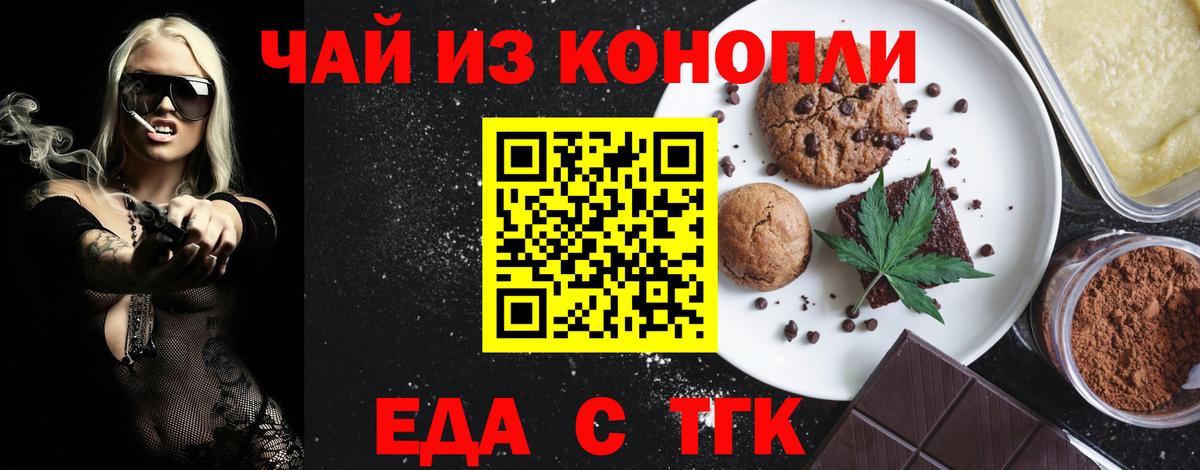 Canna-Cookies конопля  Вход с VPN  Ногинск 