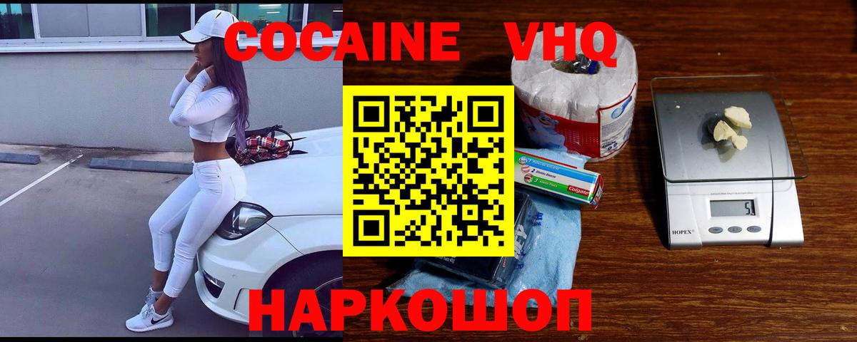 Ногинск  КОКАИН 97%  сколько стоит  Вход с VPN  КОКАИН Эквадор 