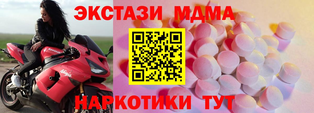 блэк спрут вход  ЭКСТАЗИ DUBAI  ЭКСТАЗИ  Вход с VPN  Ногинск  Экстази Cube 