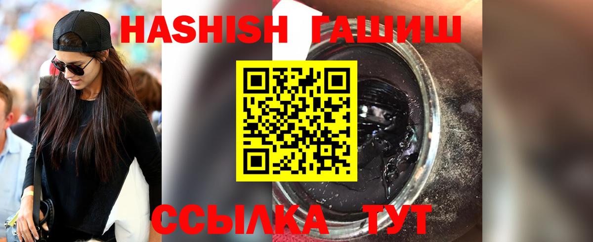 Гашиш гашик Ногинск