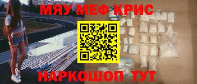 мефедрон мука Сланцы