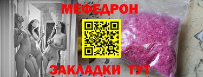 мефедрон мука Сланцы