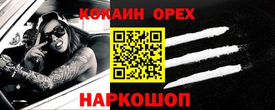 мефедрон мука Сланцы