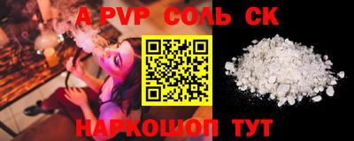ALPHA-PVP Славгород