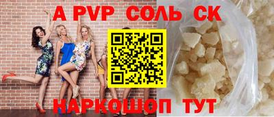 сатива Славянск-на-Кубани