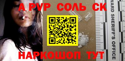 гашик Ставрополь