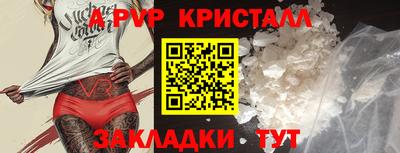 ALPHA-PVP Славгород