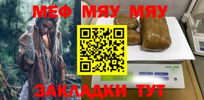 мефедрон мука Сланцы