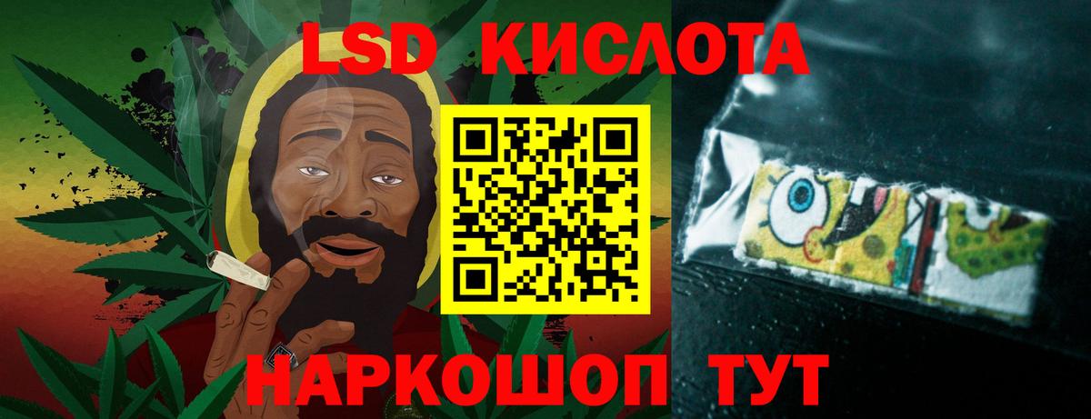 LSD-25 экстази кислота Ногинск