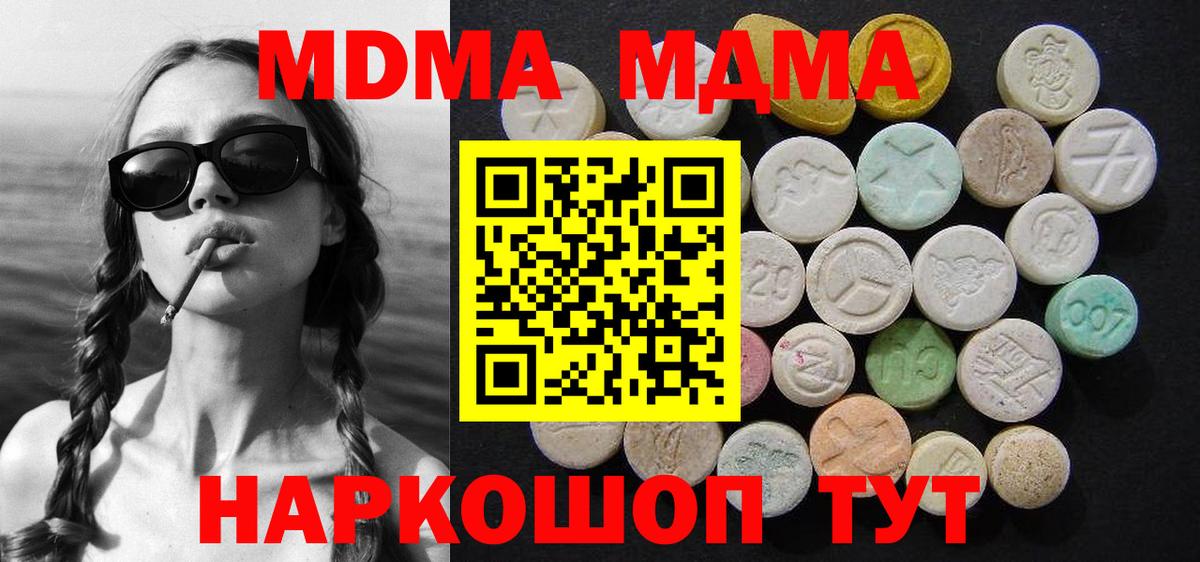 Ногинск  MDMA VHQ  Вход с VPN 