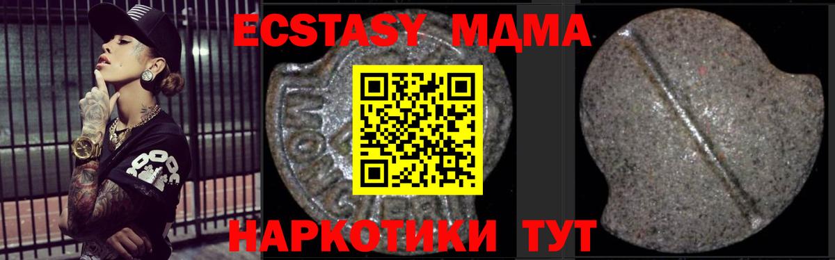MDMA Molly Ногинск