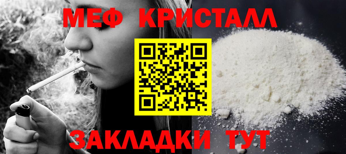 Меф мука Ногинск