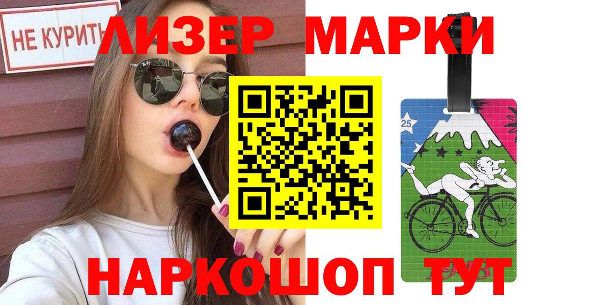 Марки N-bome 1500мкг Ногинск
