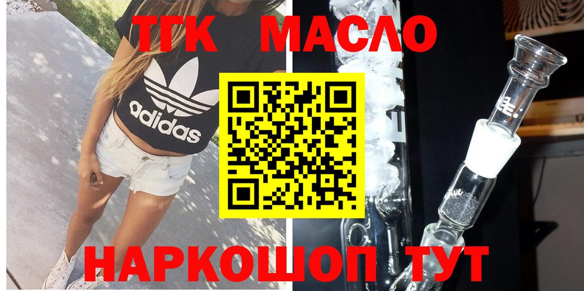 ТГК Wax  Вход с VPN  Ногинск 