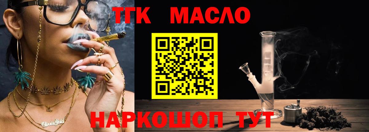 ТГК Wax Ногинск